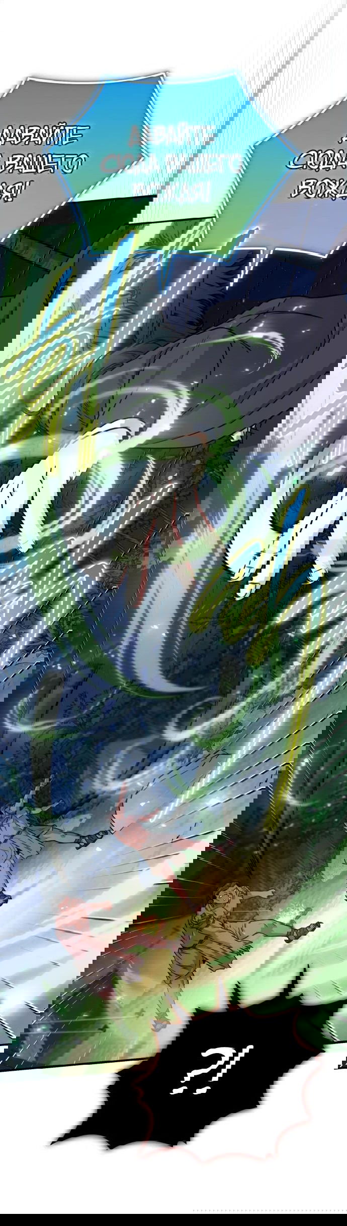 Манга Саппортам достанется всё - Глава 20 Страница 36