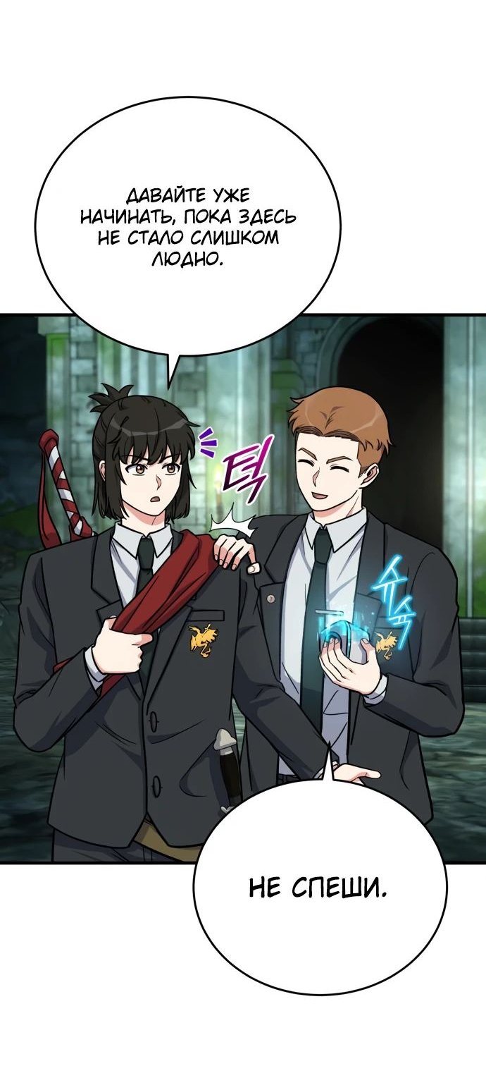 Манга Саппортам достанется всё - Глава 20 Страница 7