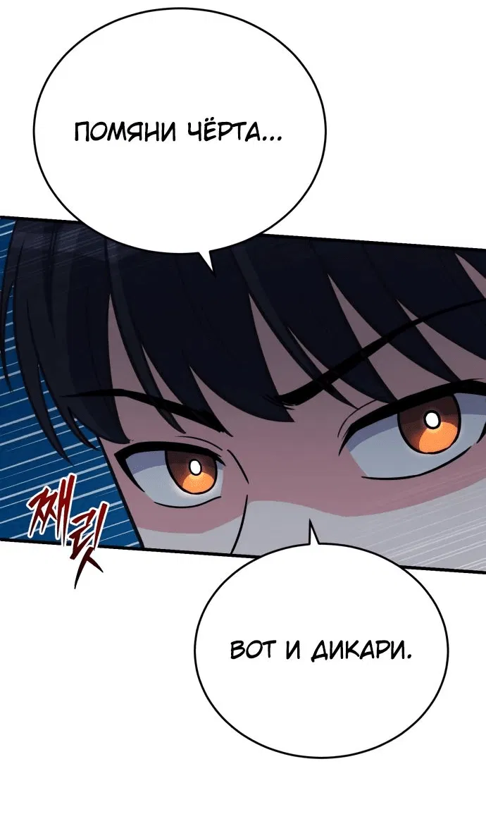 Манга Саппортам достанется всё - Глава 20 Страница 16