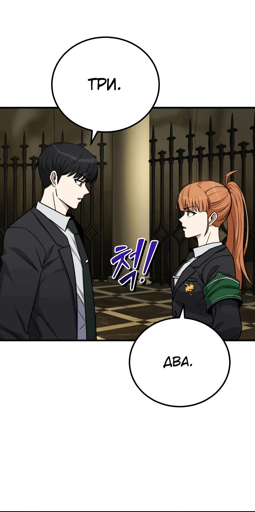 Манга Саппортам достанется всё - Глава 22 Страница 13