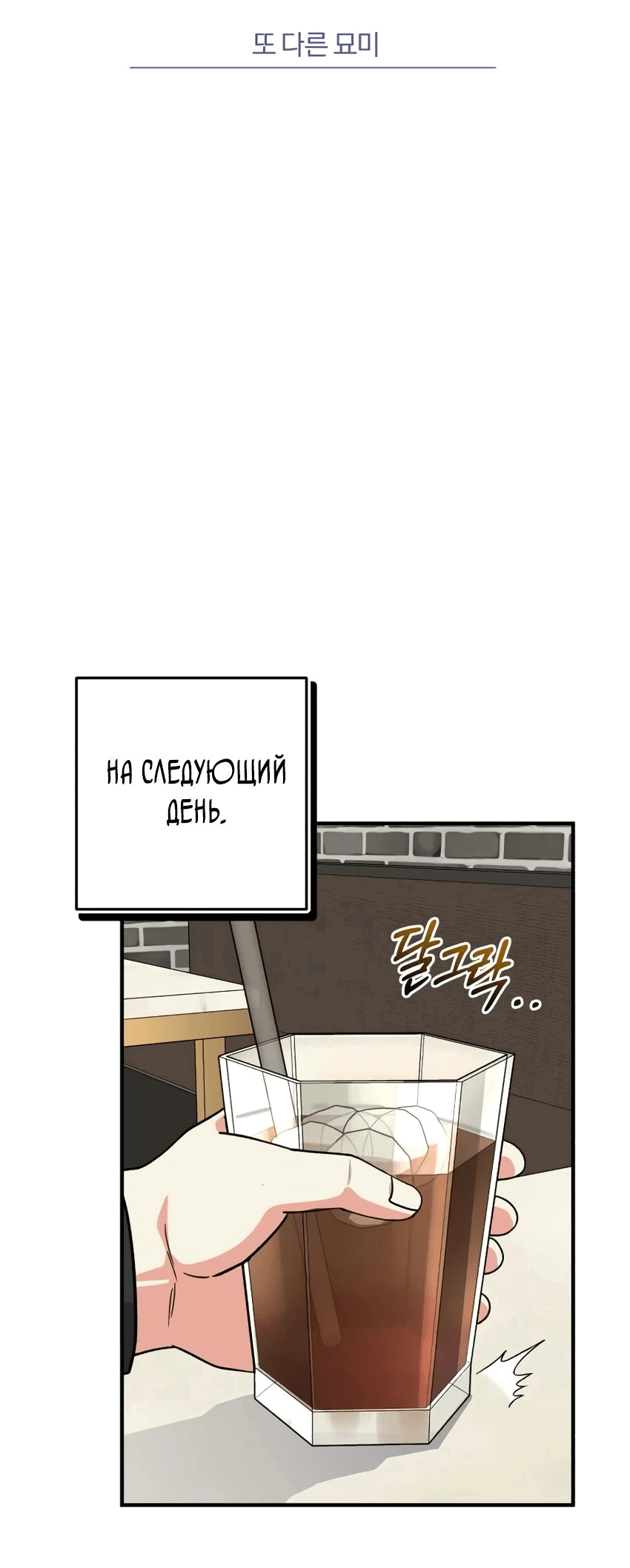 Манга Саппортам достанется всё - Глава 22 Страница 19