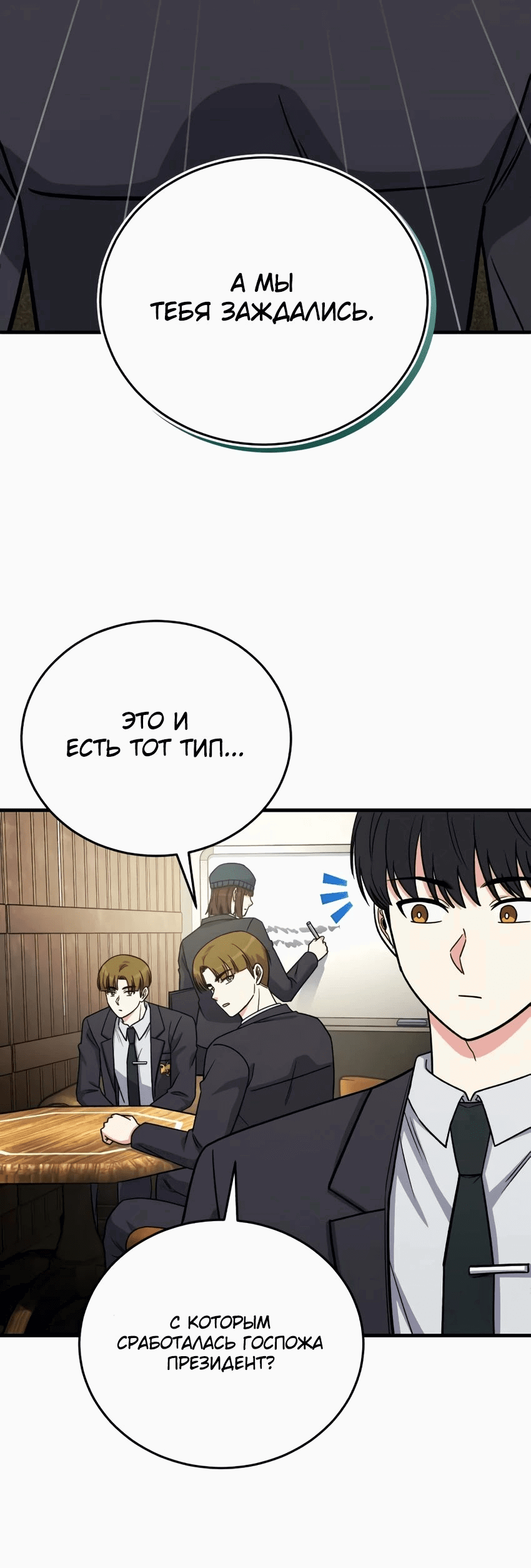 Манга Саппортам достанется всё - Глава 22 Страница 55