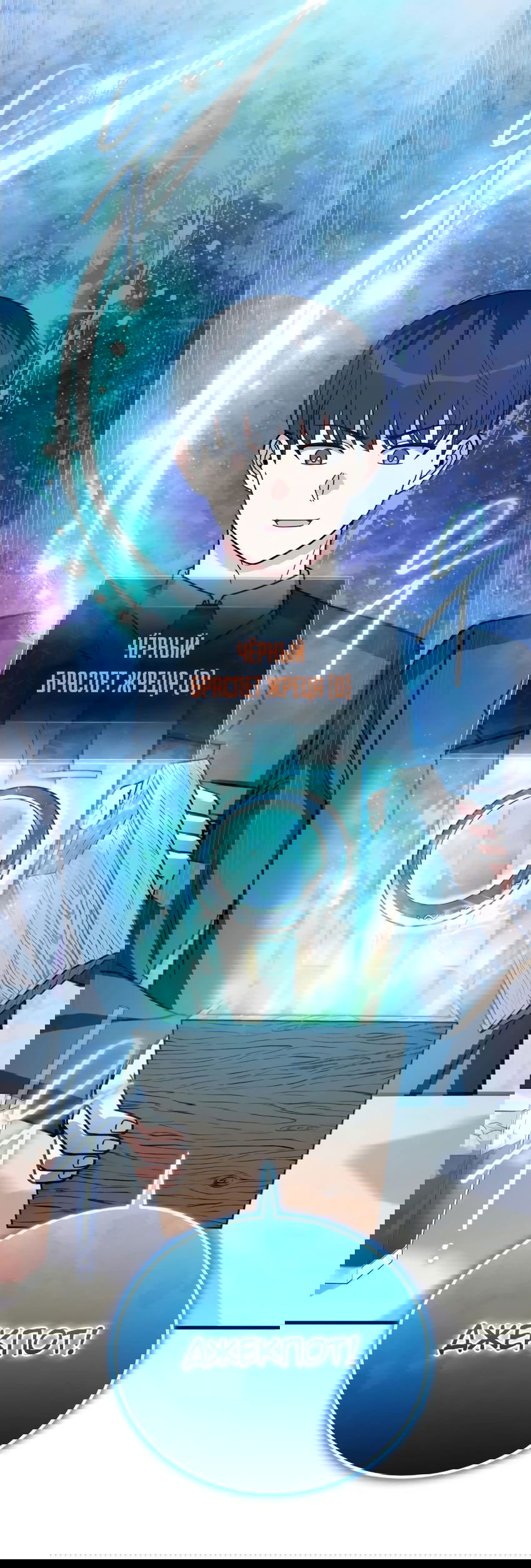 Манга Саппортам достанется всё - Глава 22 Страница 28