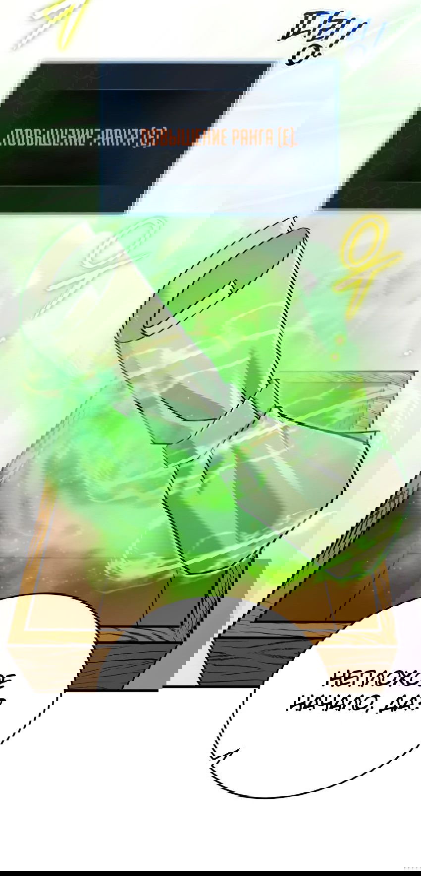 Манга Саппортам достанется всё - Глава 22 Страница 26