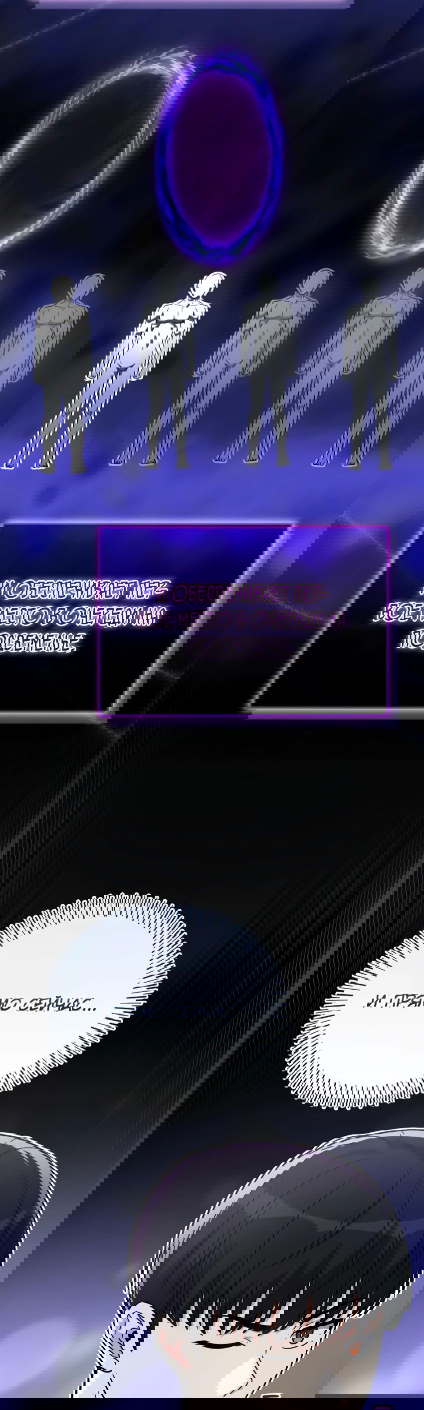 Манга Саппортам достанется всё - Глава 22 Страница 69