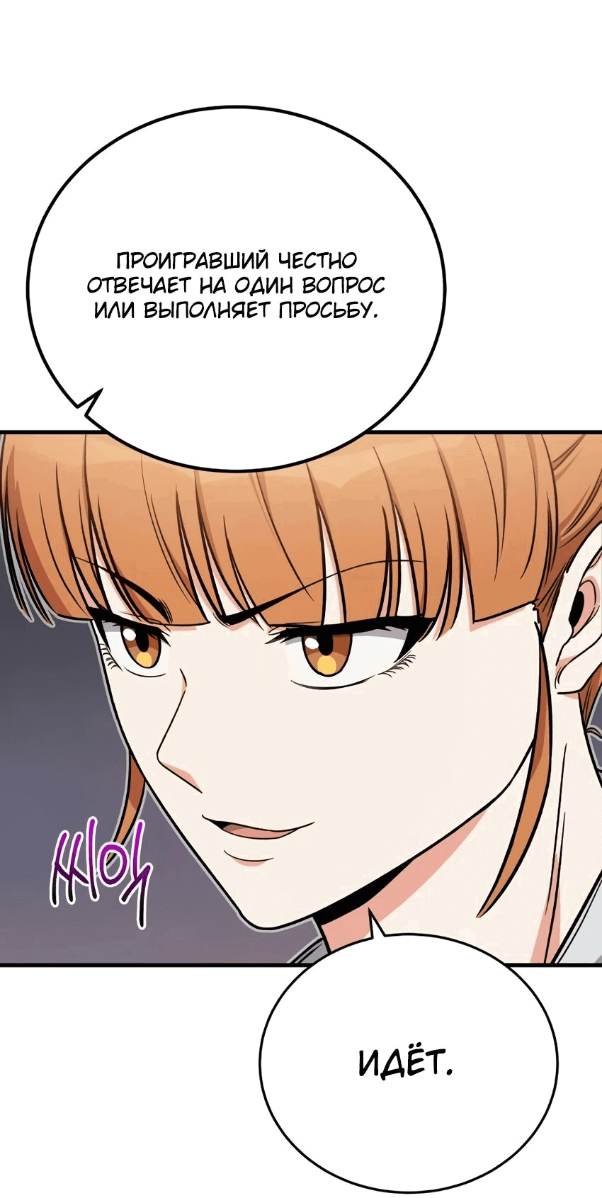 Манга Саппортам достанется всё - Глава 22 Страница 11