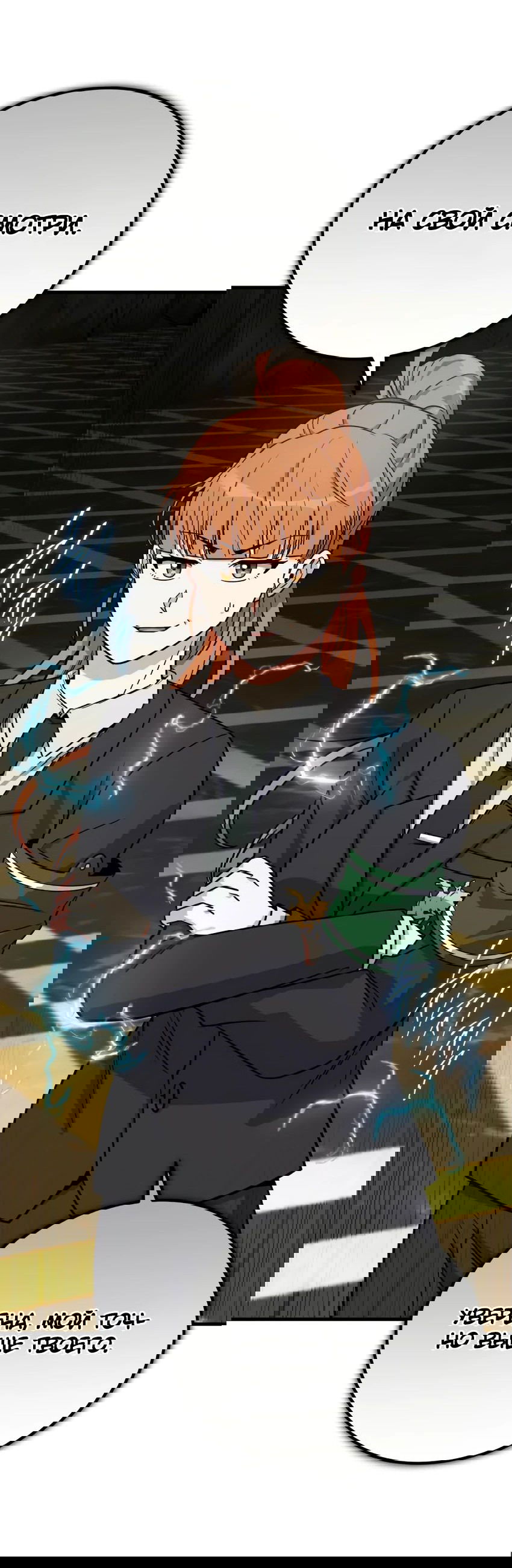 Манга Саппортам достанется всё - Глава 22 Страница 9