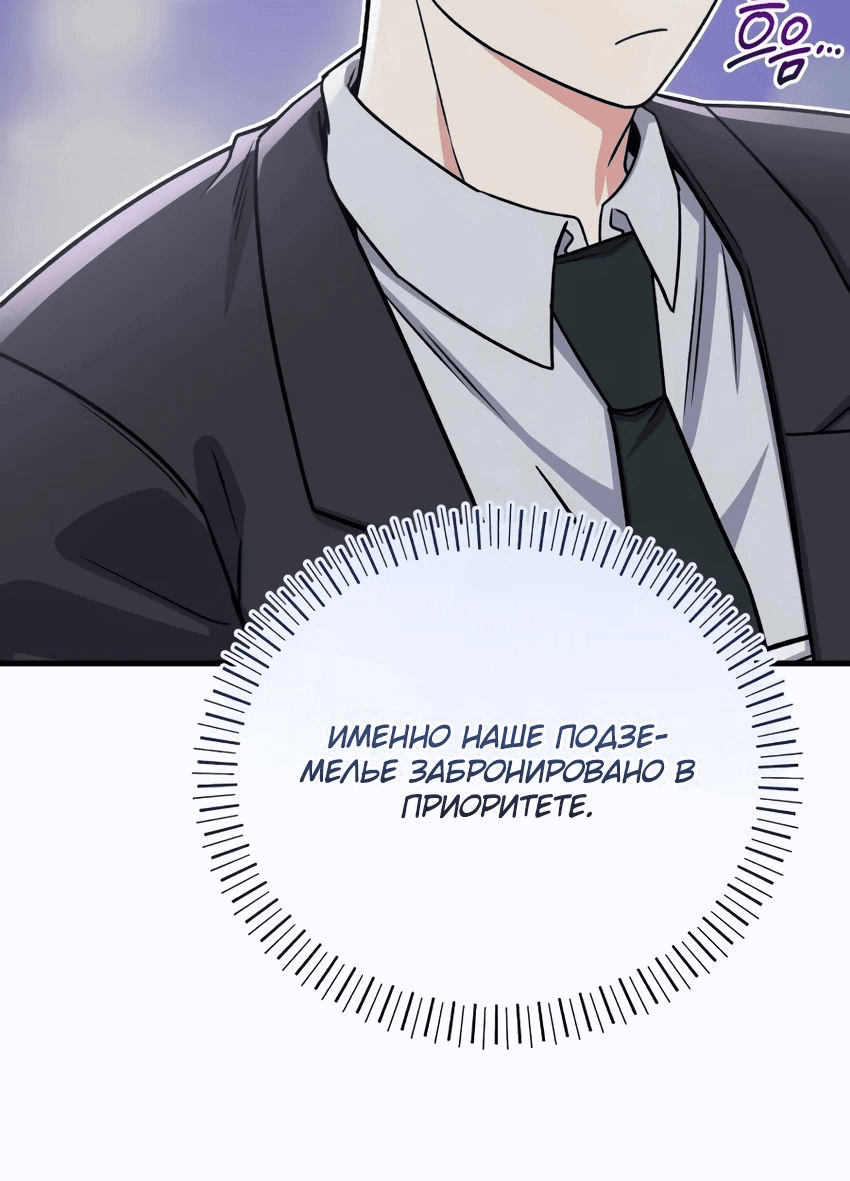 Манга Саппортам достанется всё - Глава 22 Страница 70
