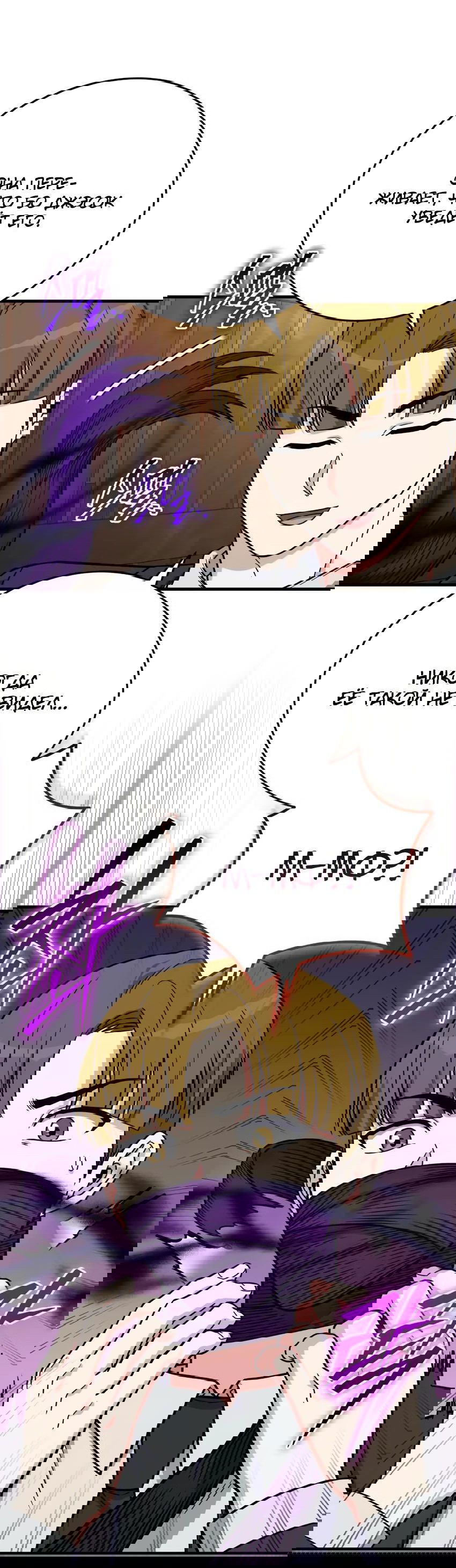 Манга Саппортам достанется всё - Глава 22 Страница 57