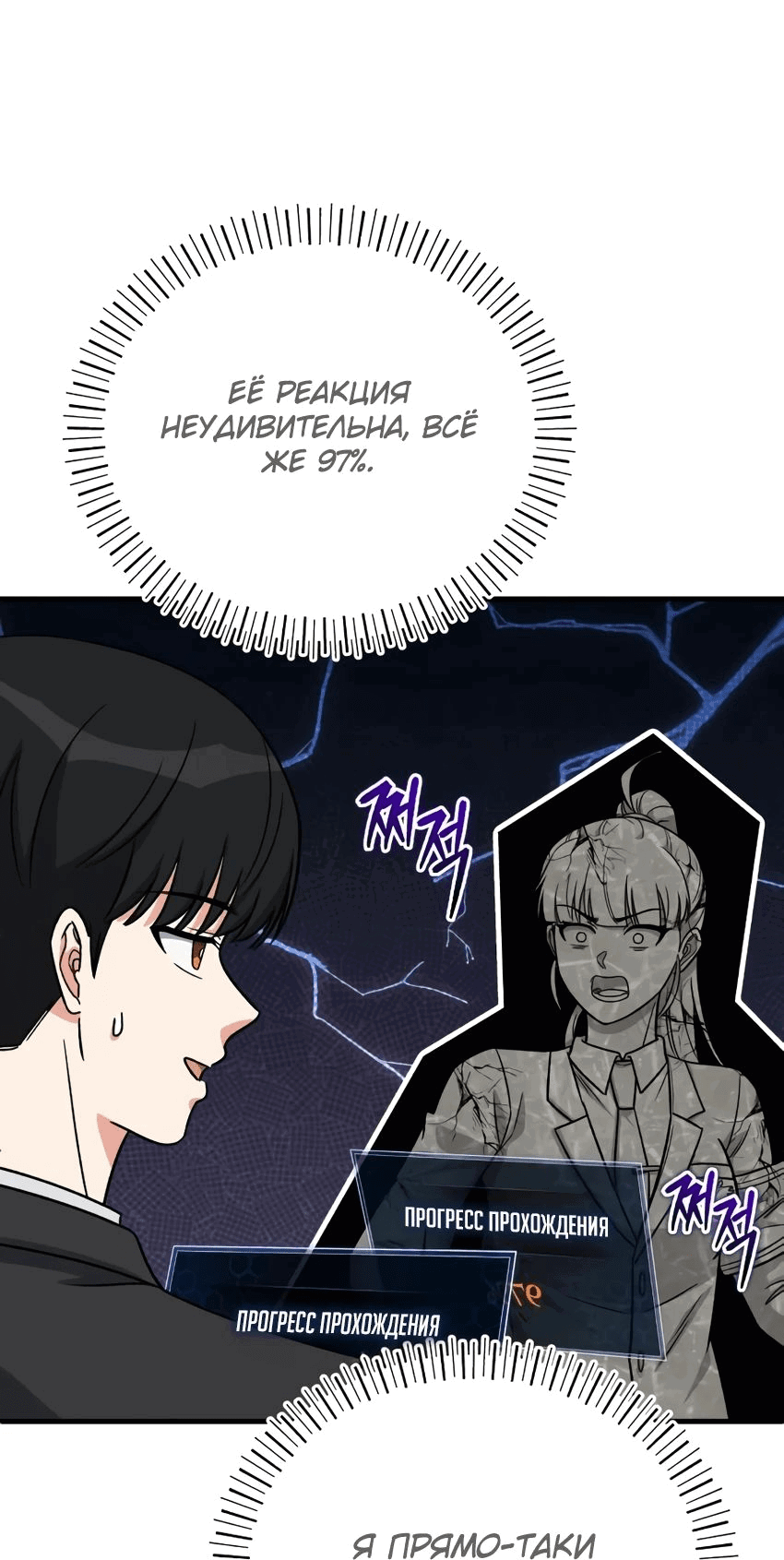 Манга Саппортам достанется всё - Глава 22 Страница 16