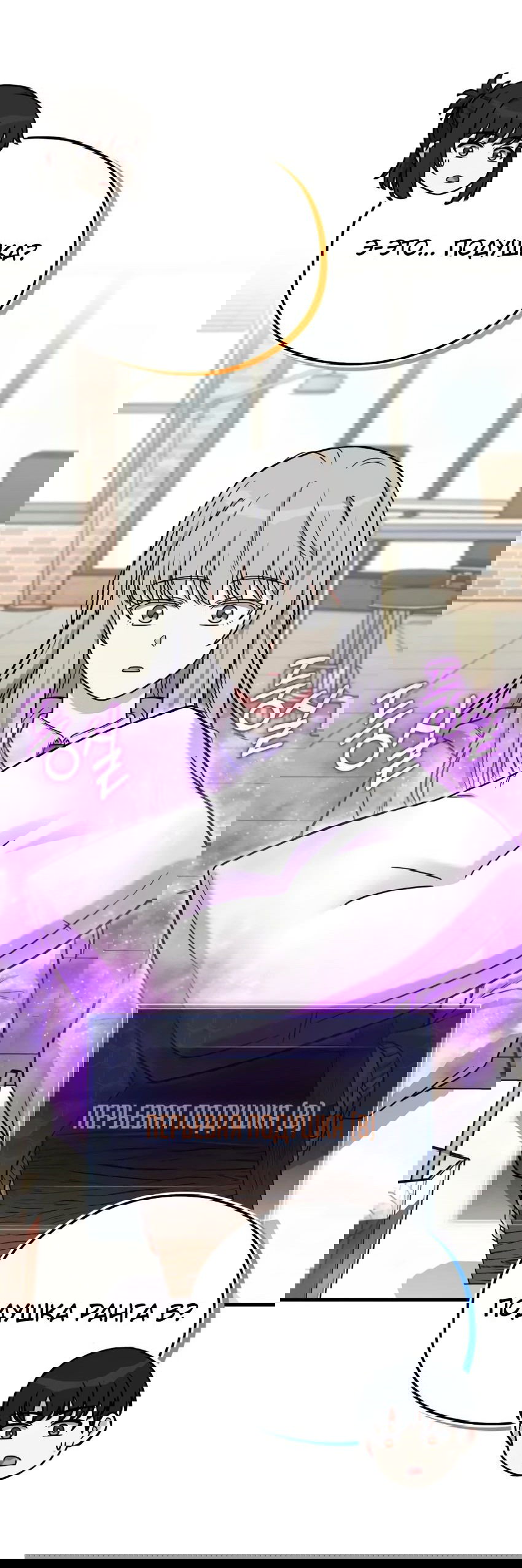 Манга Саппортам достанется всё - Глава 22 Страница 36