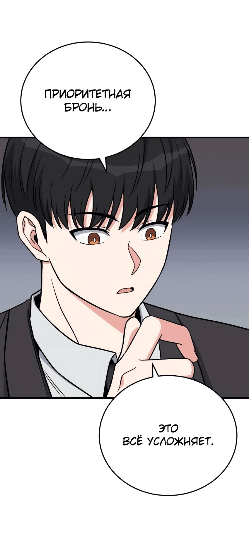 Манга Саппортам достанется всё - Глава 22 Страница 64