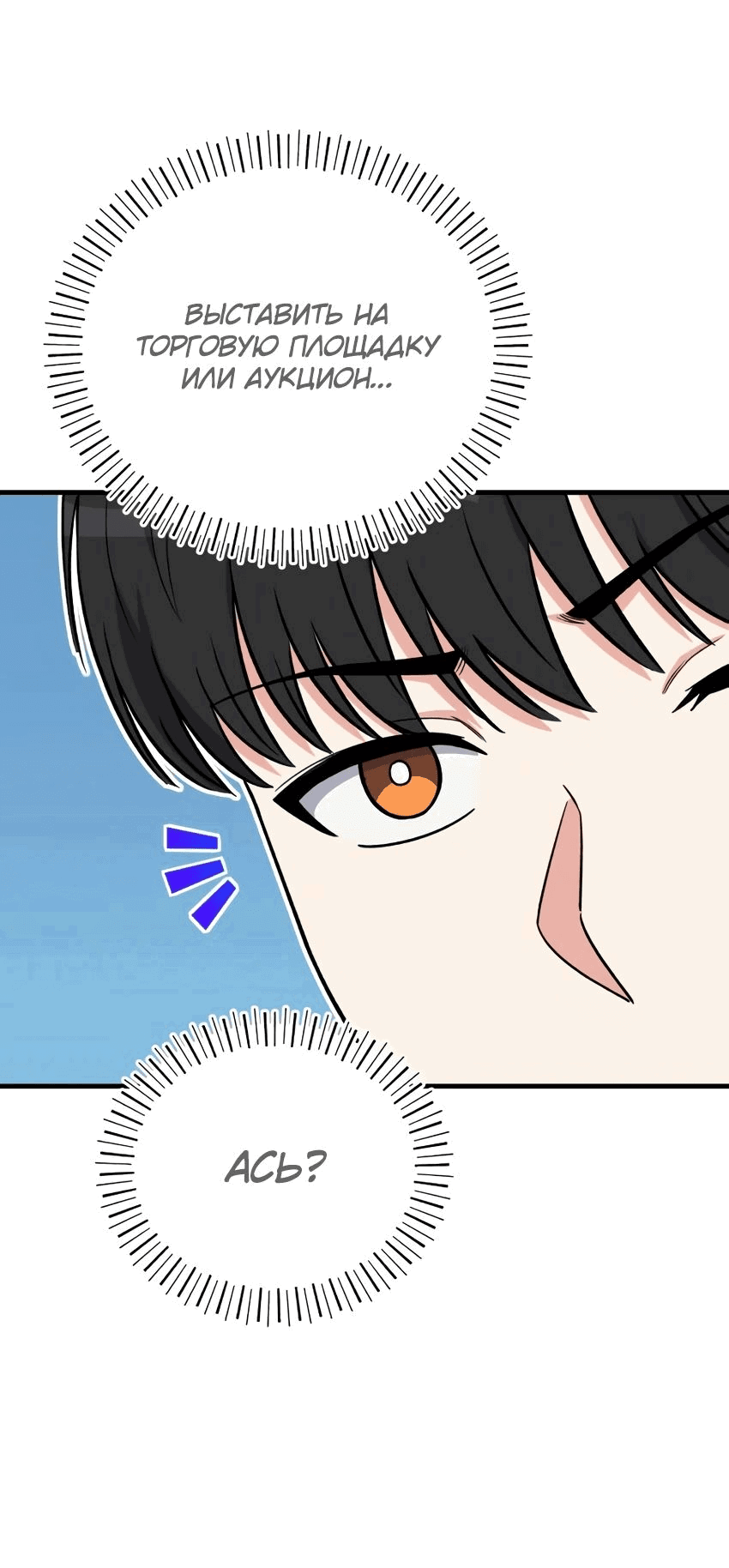 Манга Саппортам достанется всё - Глава 22 Страница 40