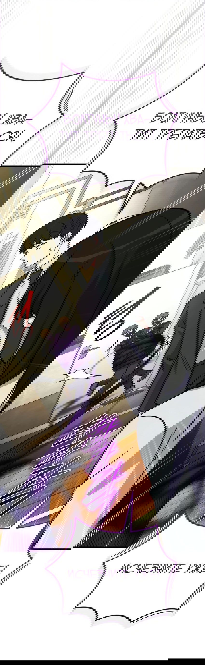 Манга Саппортам достанется всё - Глава 22 Страница 58