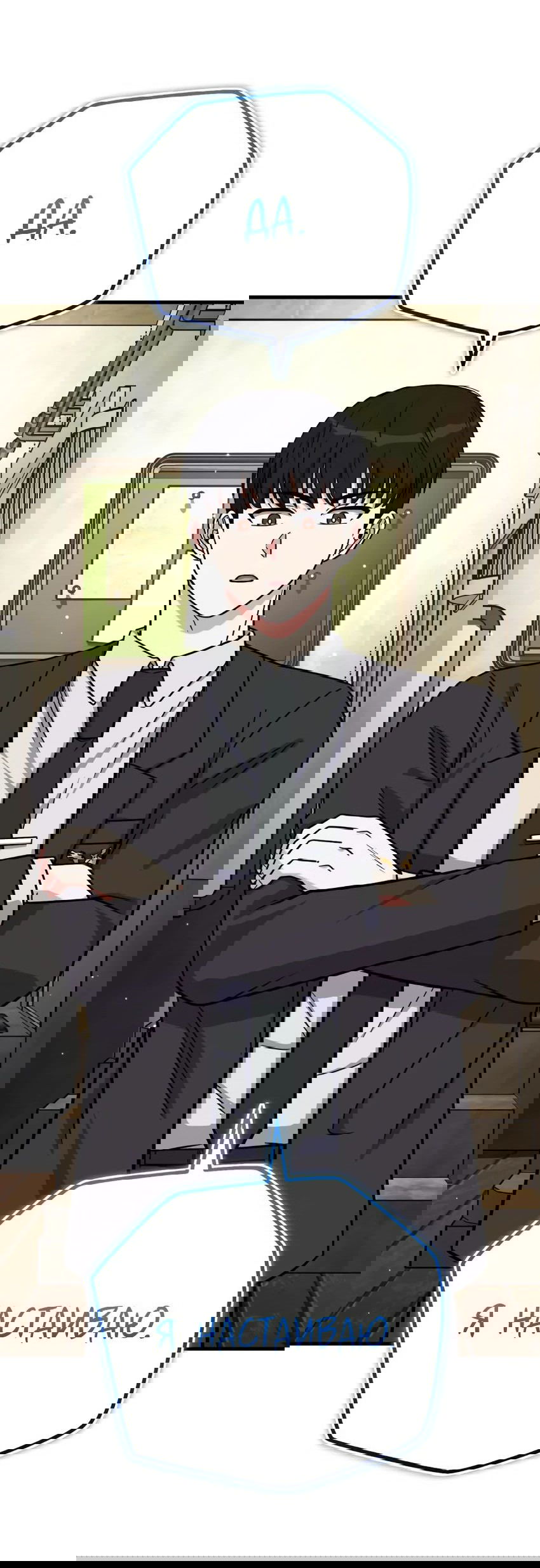 Манга Саппортам достанется всё - Глава 22 Страница 74