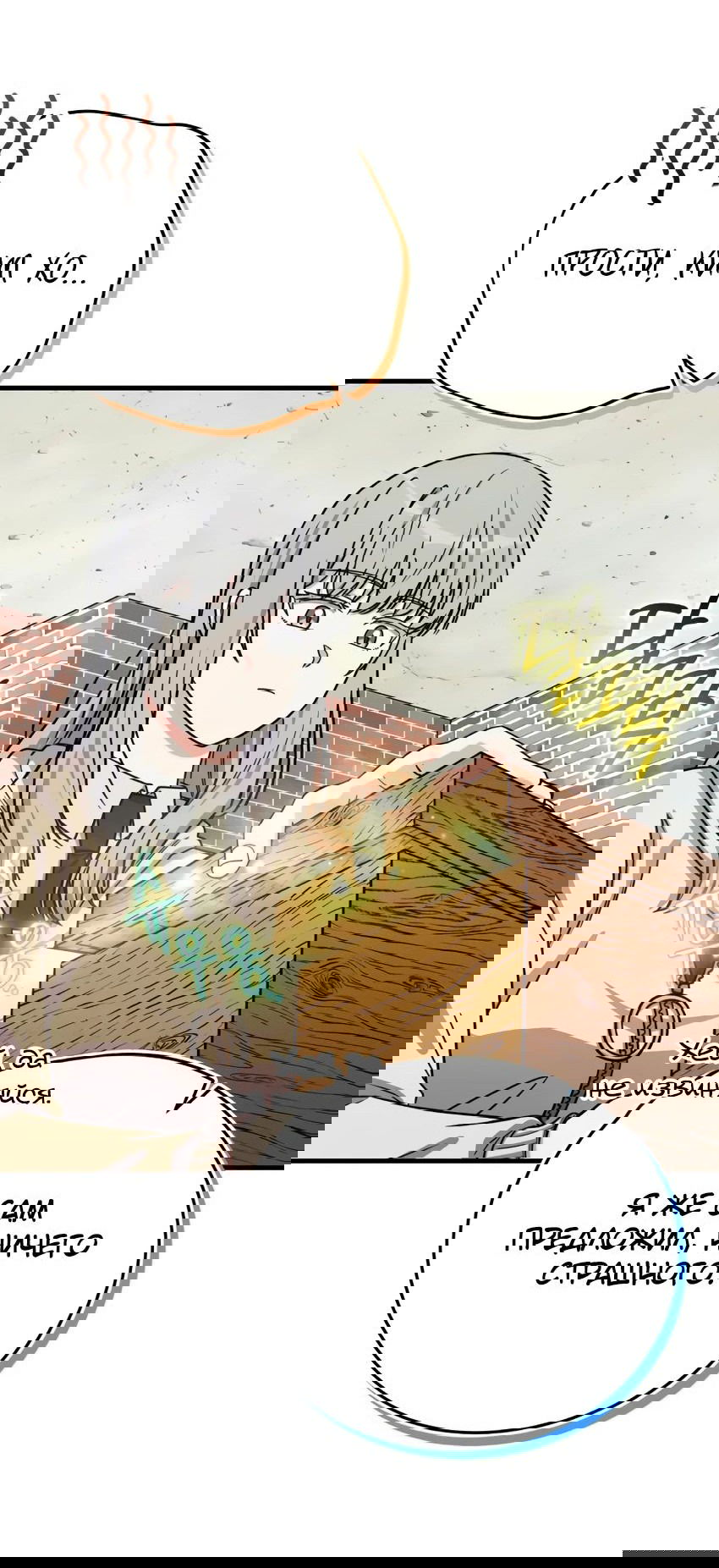 Манга Саппортам достанется всё - Глава 22 Страница 33