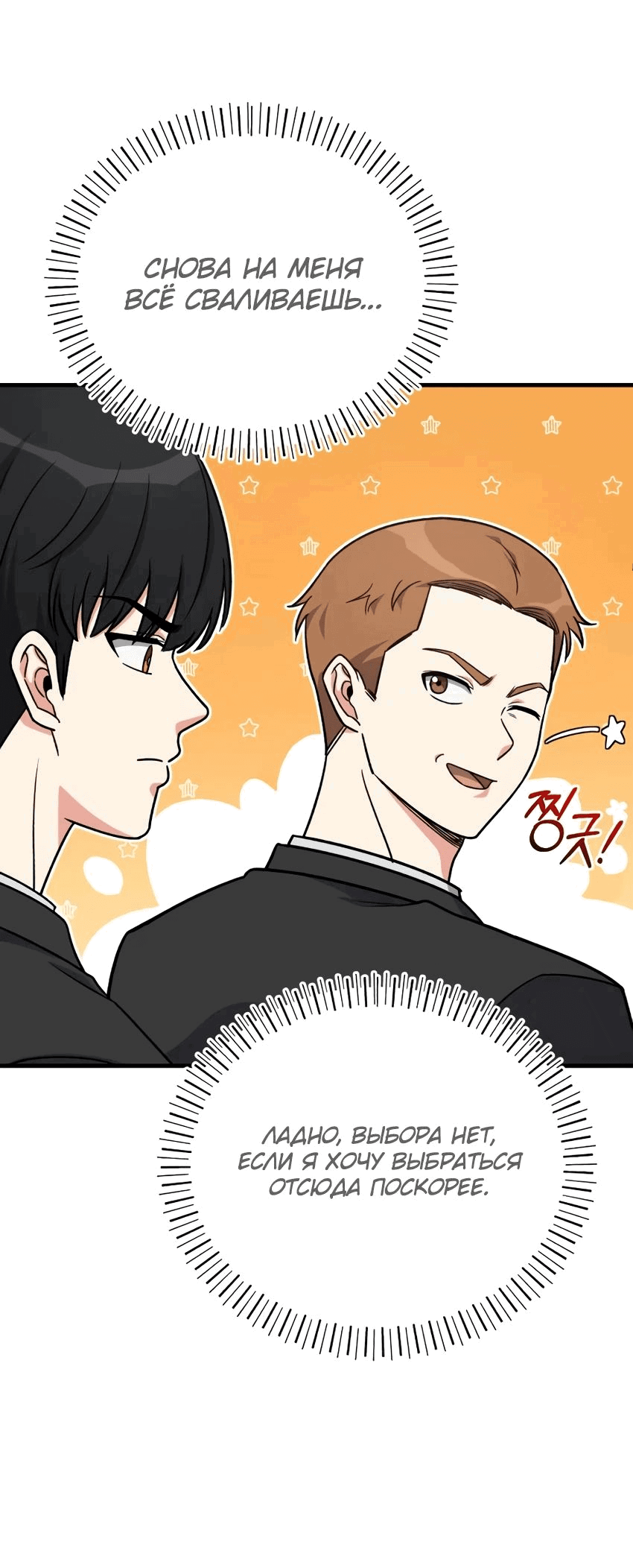 Манга Саппортам достанется всё - Глава 22 Страница 6