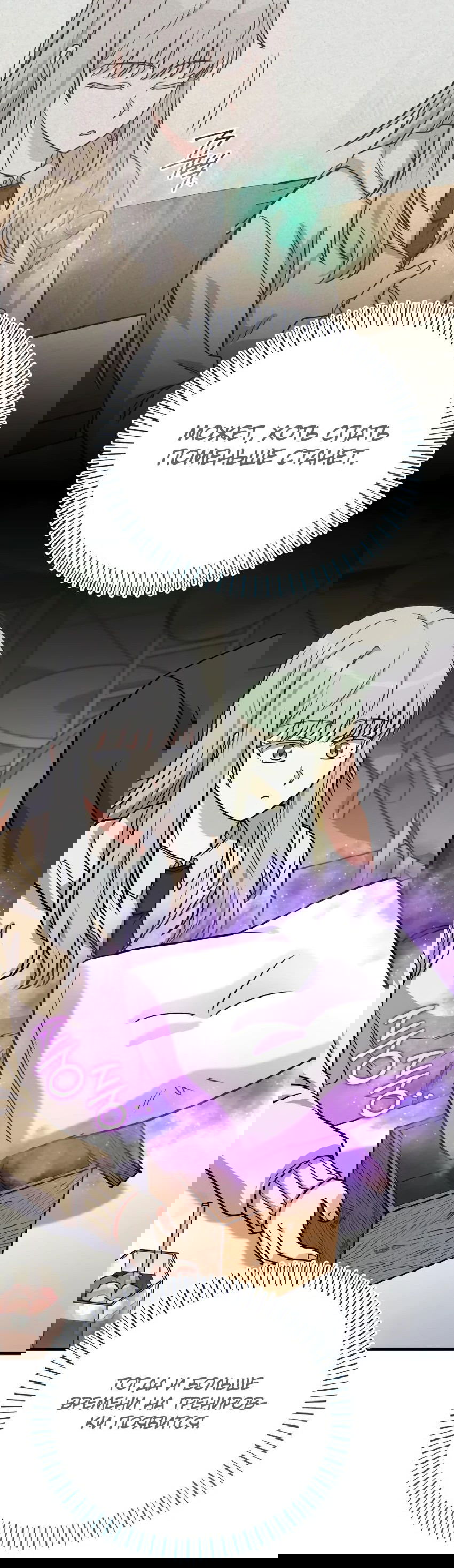 Манга Саппортам достанется всё - Глава 22 Страница 44