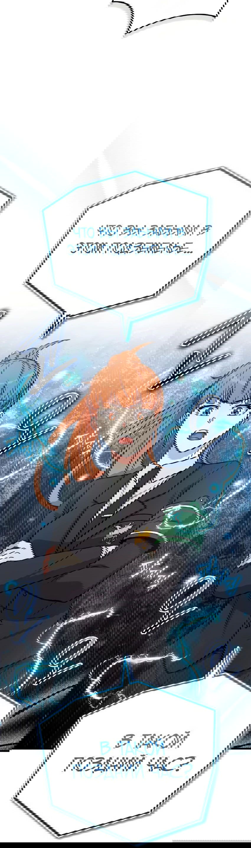 Манга Саппортам достанется всё - Глава 22 Страница 3