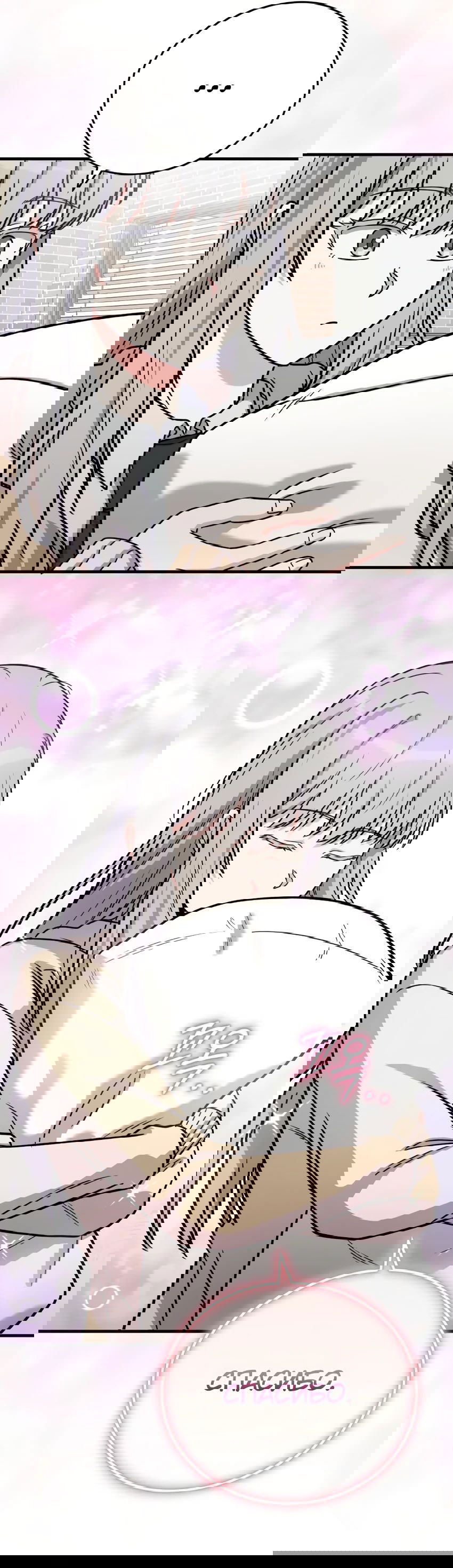 Манга Саппортам достанется всё - Глава 22 Страница 48