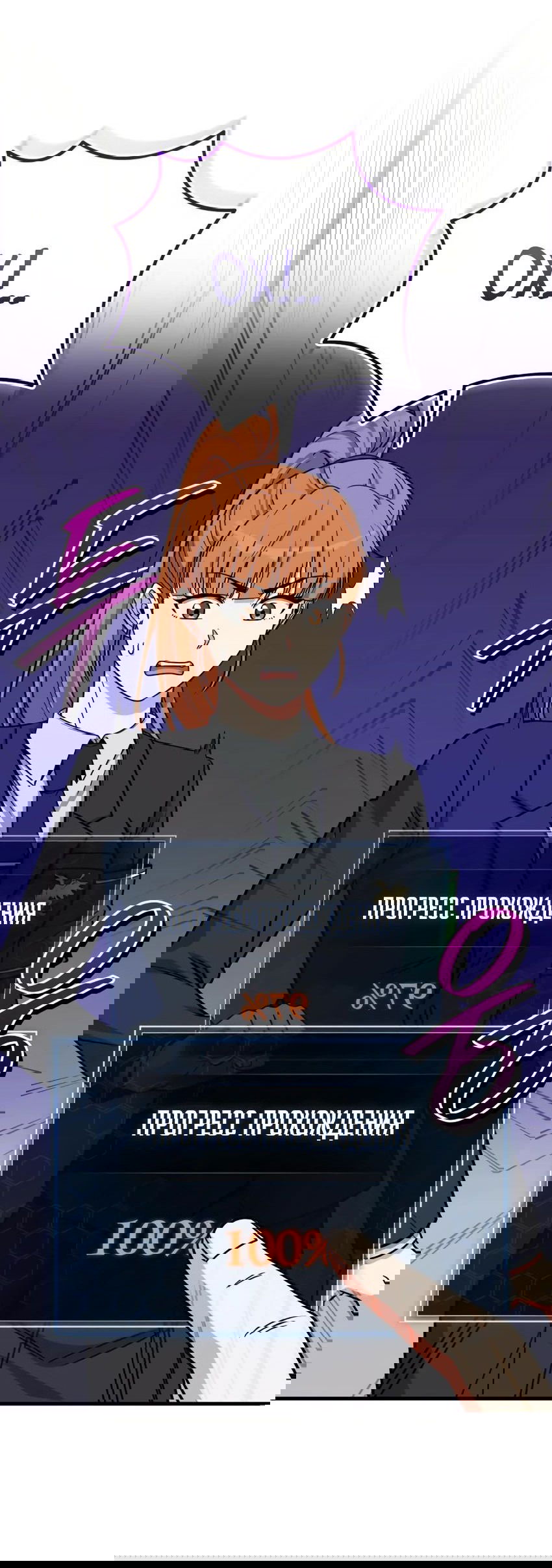 Манга Саппортам достанется всё - Глава 22 Страница 15