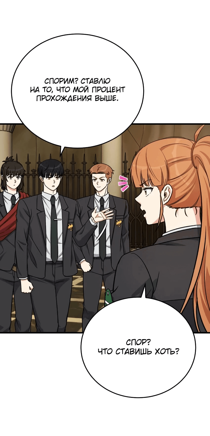 Манга Саппортам достанется всё - Глава 22 Страница 10