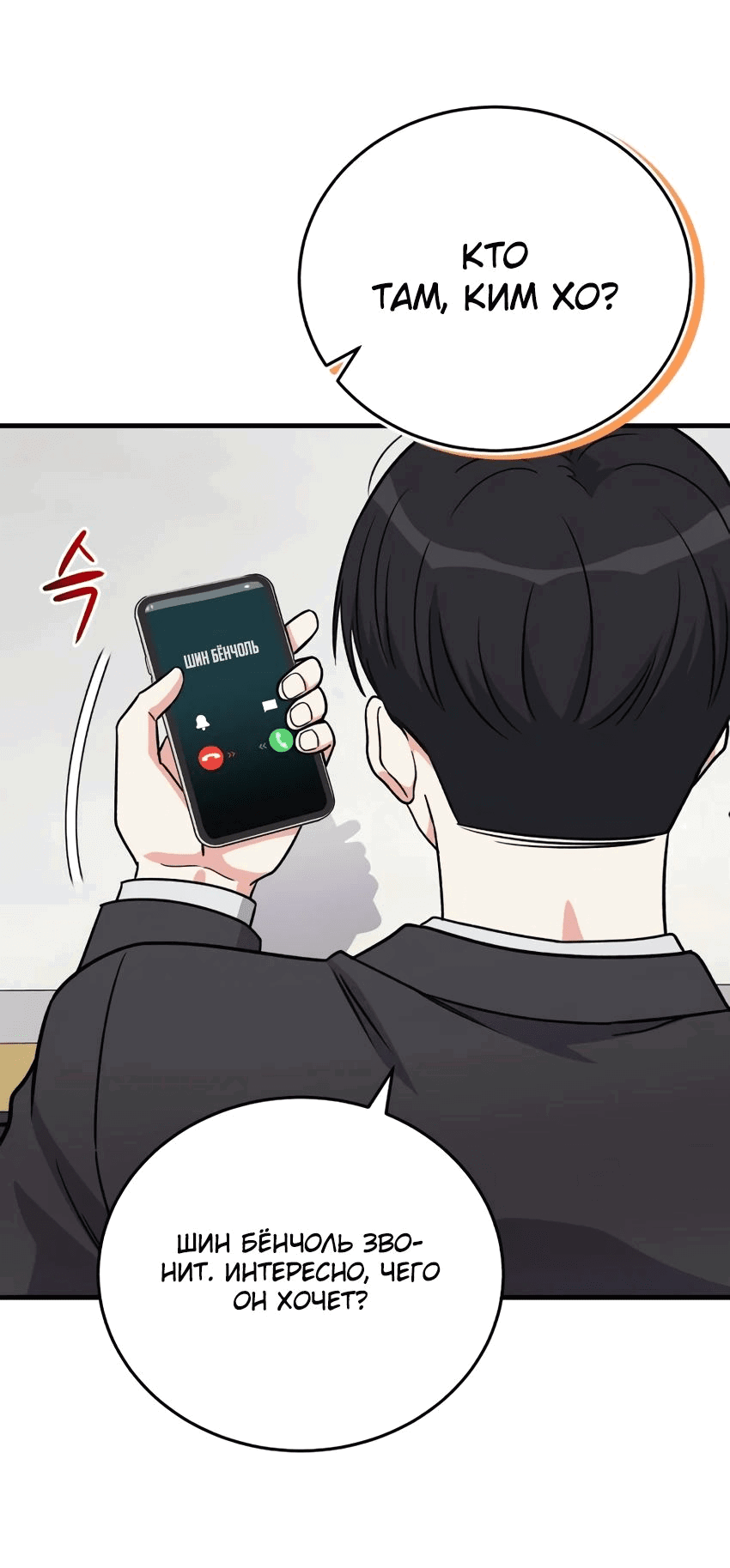 Манга Саппортам достанется всё - Глава 22 Страница 50