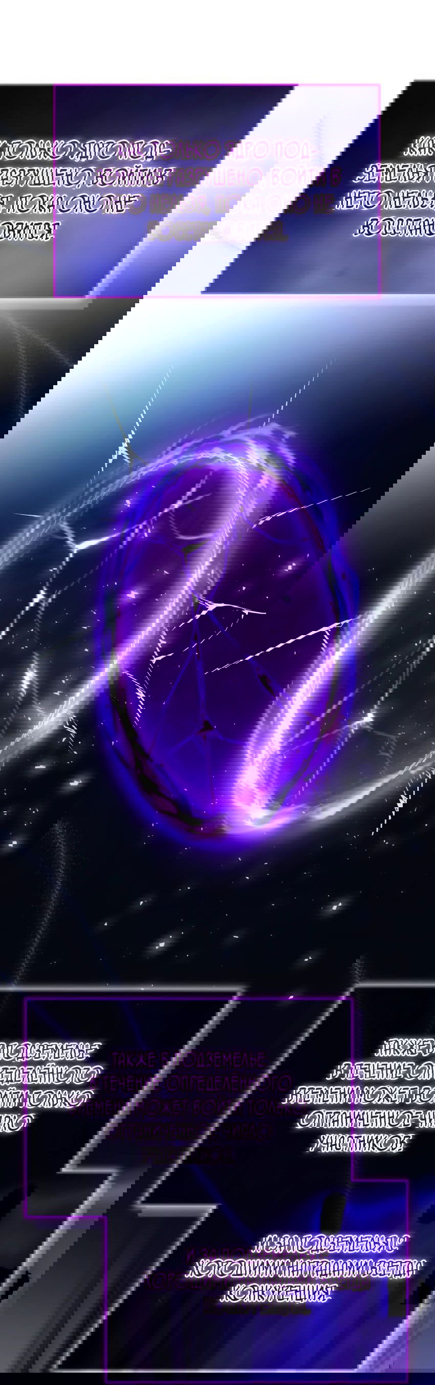 Манга Саппортам достанется всё - Глава 22 Страница 65