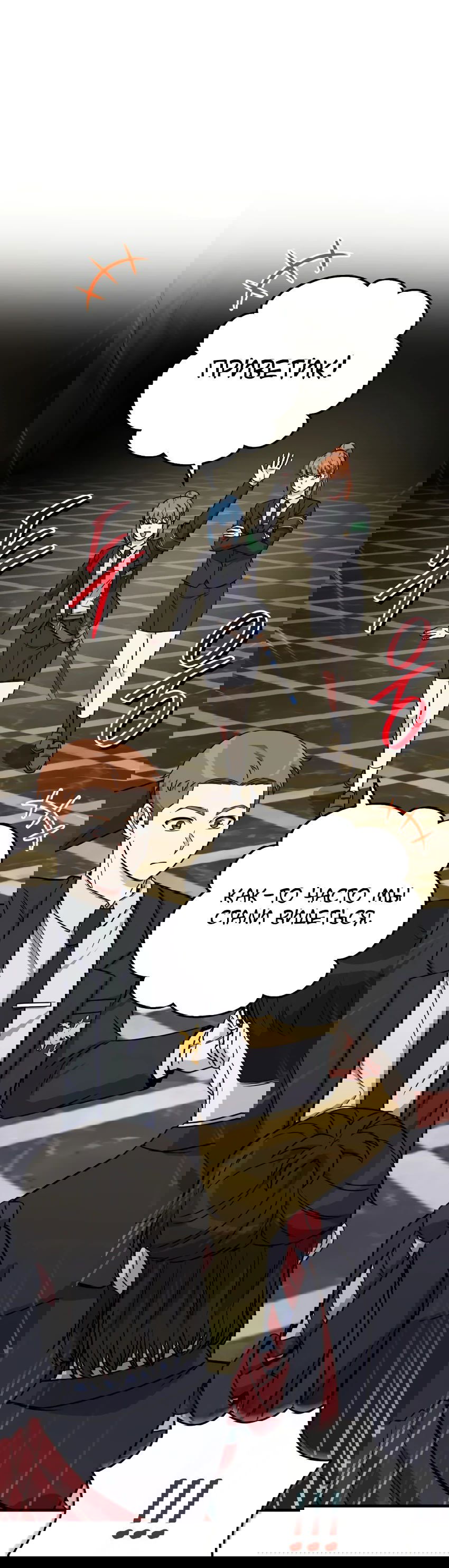 Манга Саппортам достанется всё - Глава 22 Страница 2