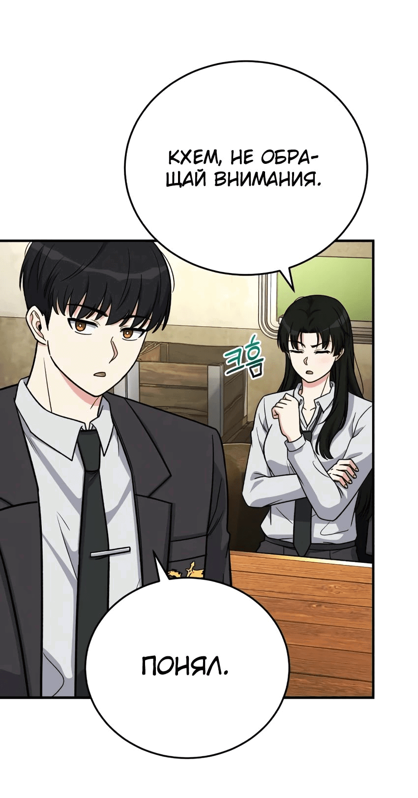 Манга Саппортам достанется всё - Глава 22 Страница 59