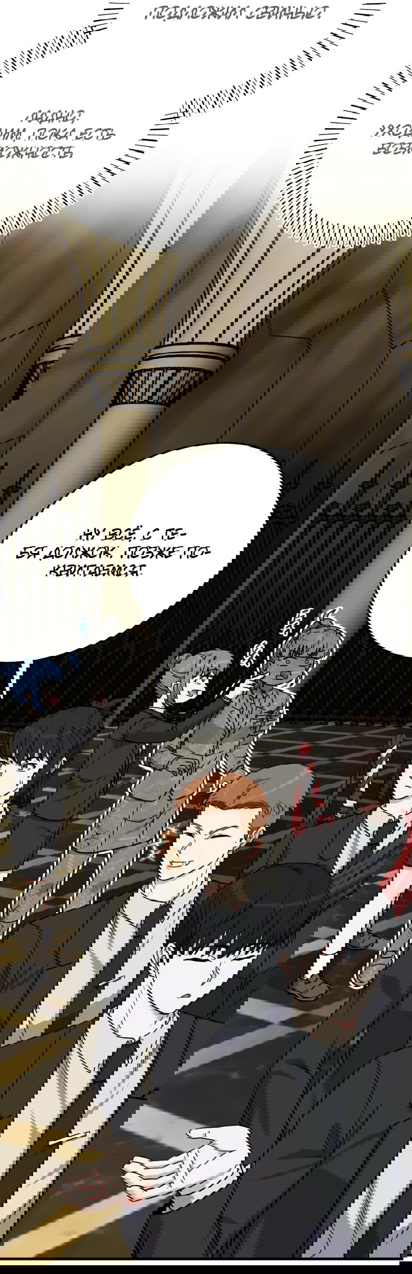 Манга Саппортам достанется всё - Глава 22 Страница 17