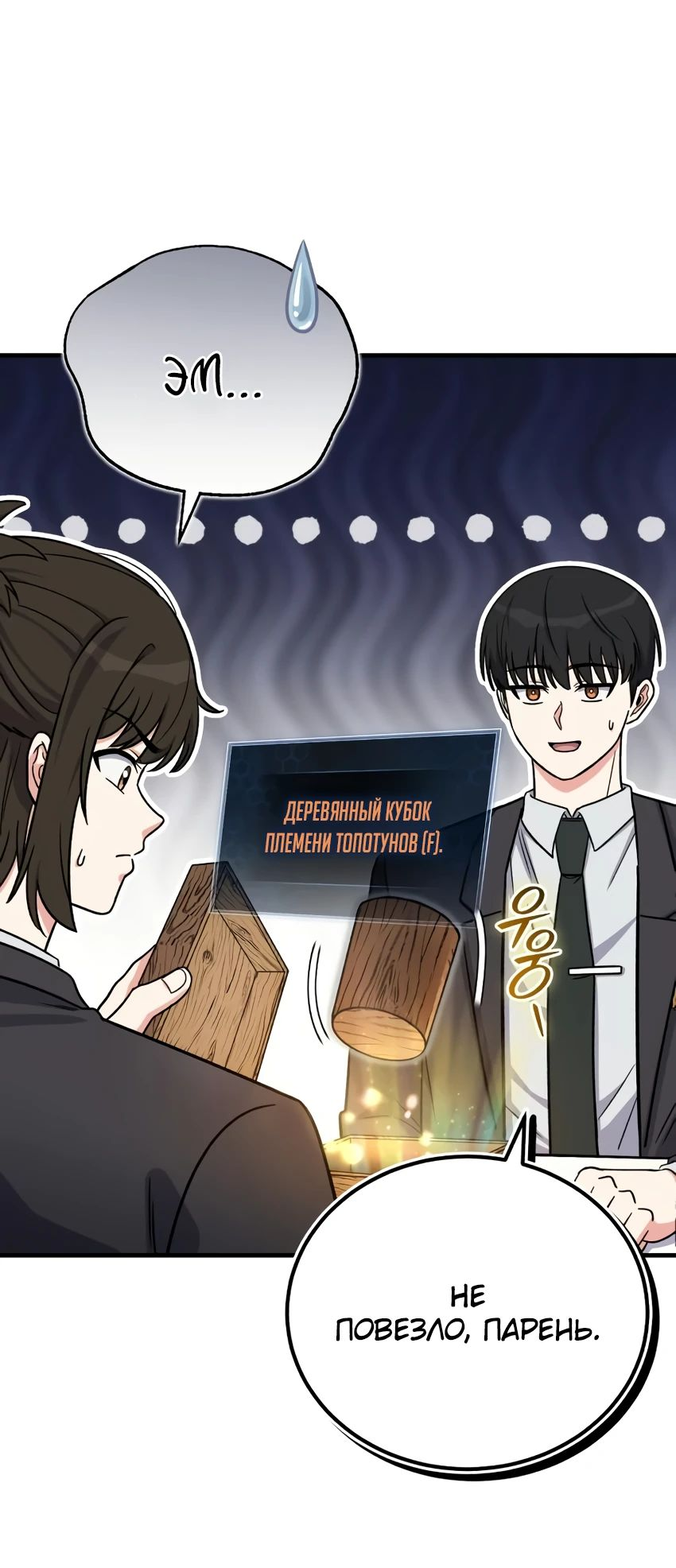 Манга Саппортам достанется всё - Глава 22 Страница 32