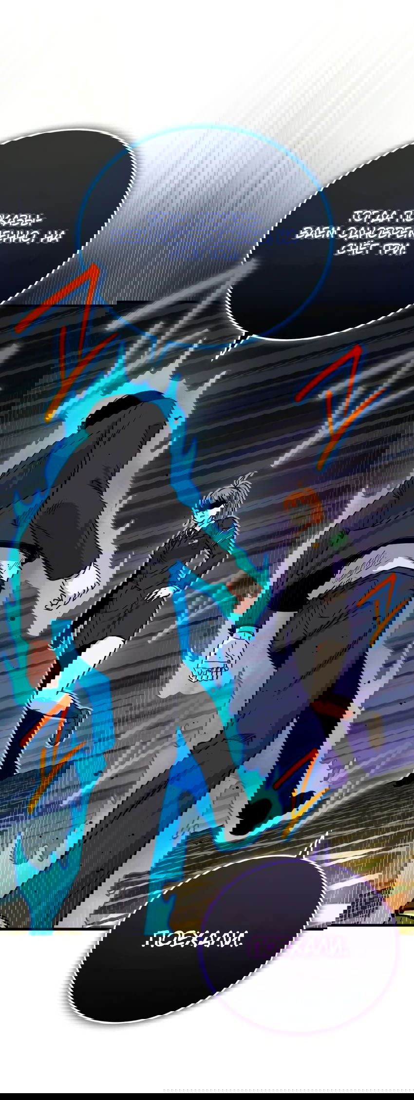 Манга Саппортам достанется всё - Глава 22 Страница 12