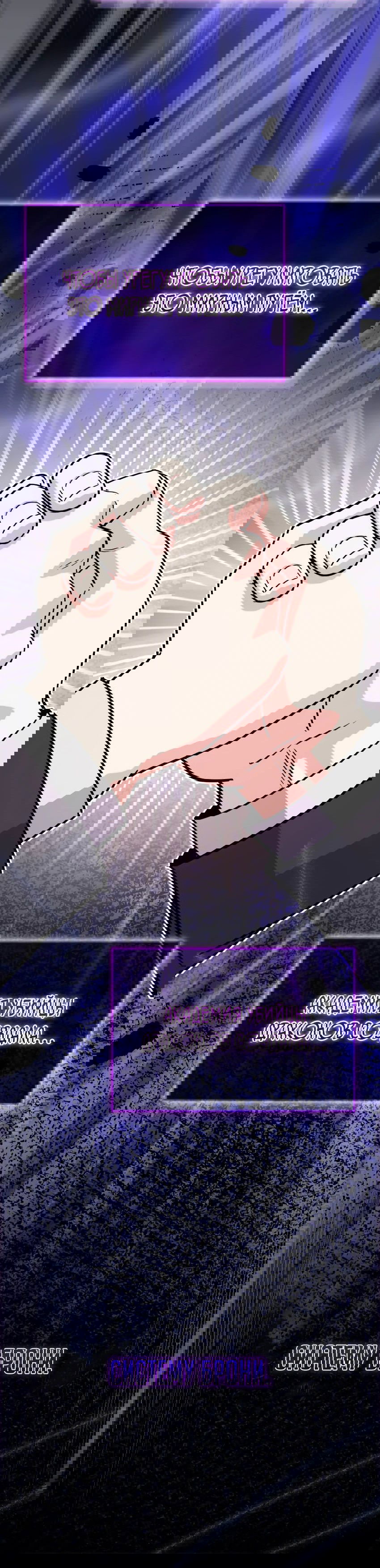 Манга Саппортам достанется всё - Глава 22 Страница 66