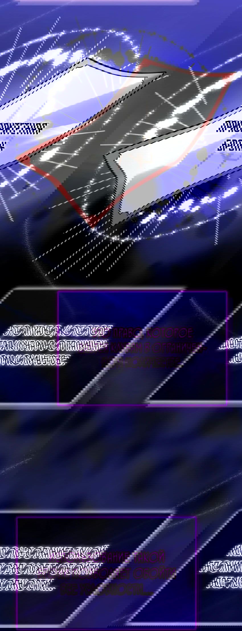 Манга Саппортам достанется всё - Глава 22 Страница 68