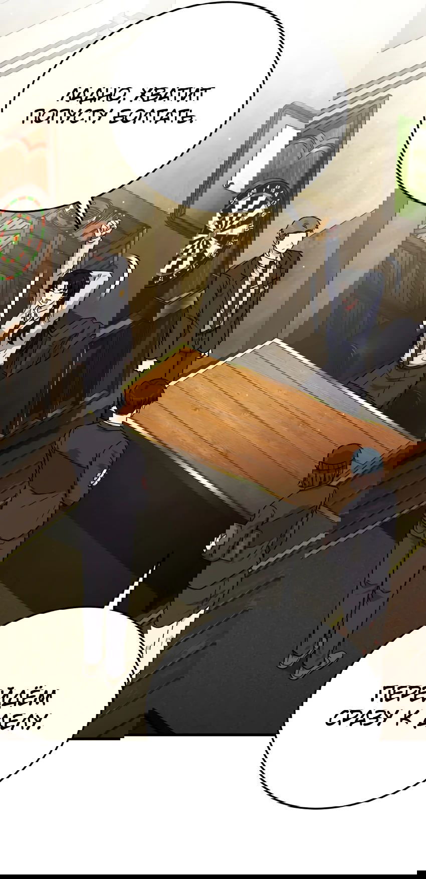 Манга Саппортам достанется всё - Глава 22 Страница 61