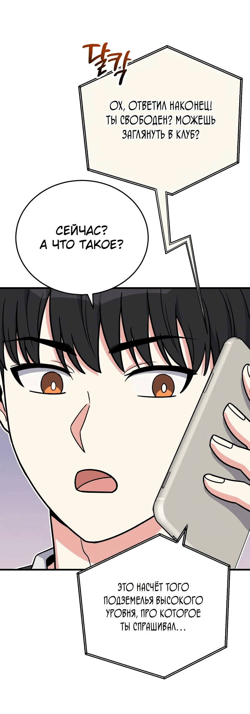 Манга Саппортам достанется всё - Глава 22 Страница 51