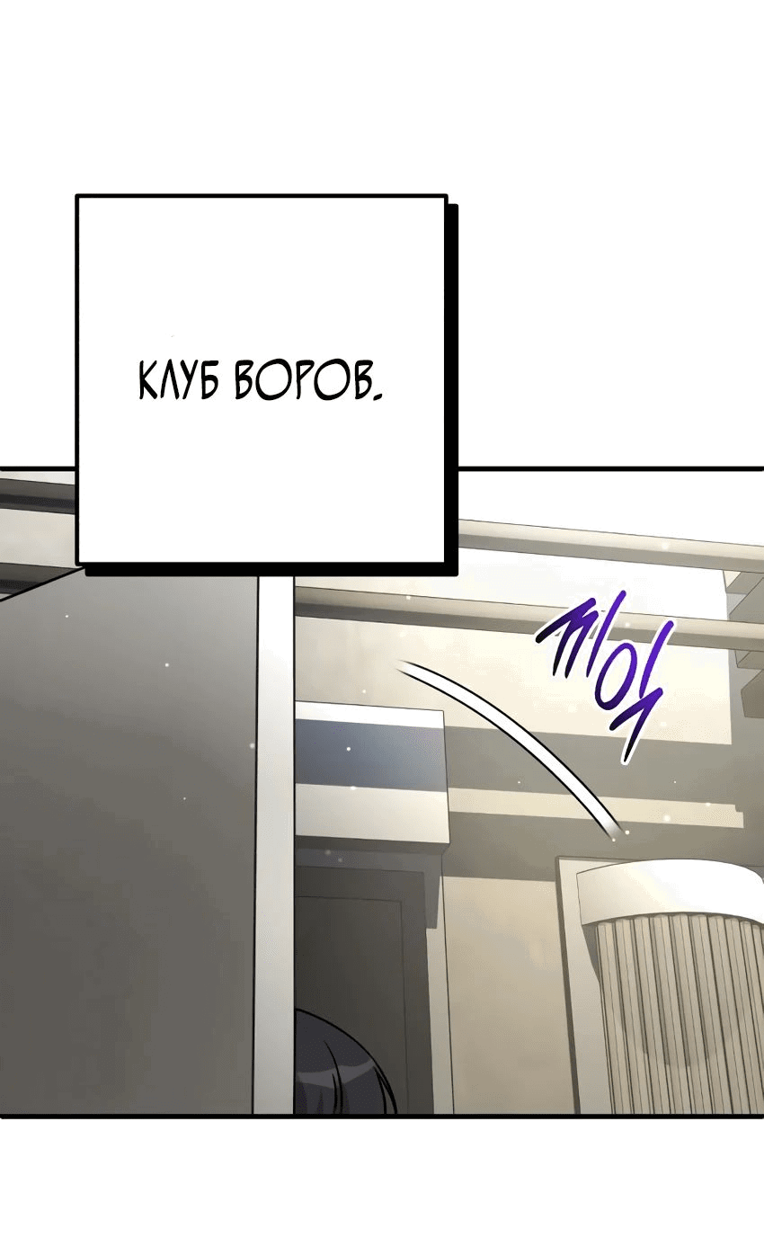 Манга Саппортам достанется всё - Глава 22 Страница 53