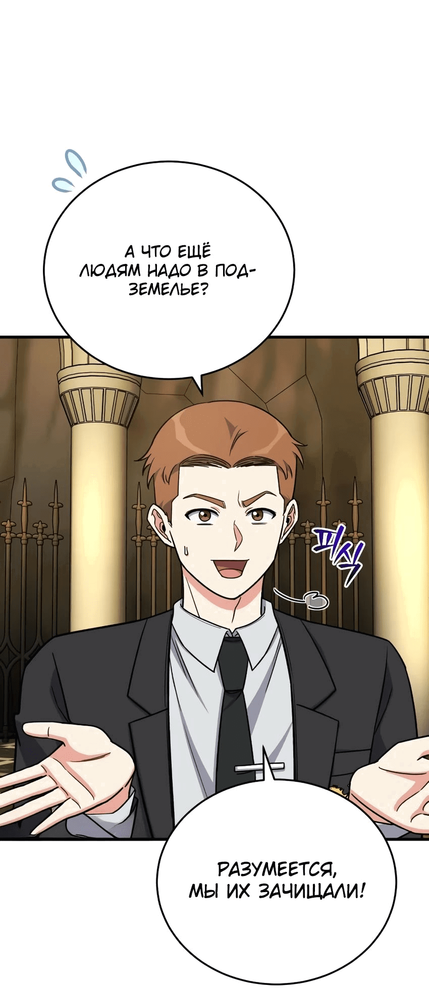 Манга Саппортам достанется всё - Глава 22 Страница 4