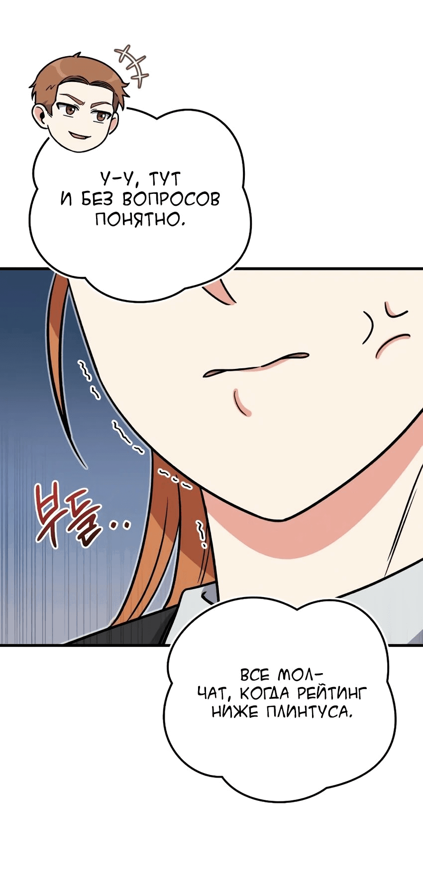 Манга Саппортам достанется всё - Глава 22 Страница 8