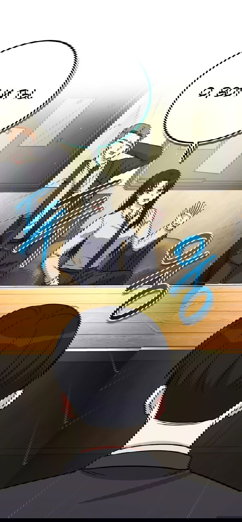 Манга Саппортам достанется всё - Глава 22 Страница 54