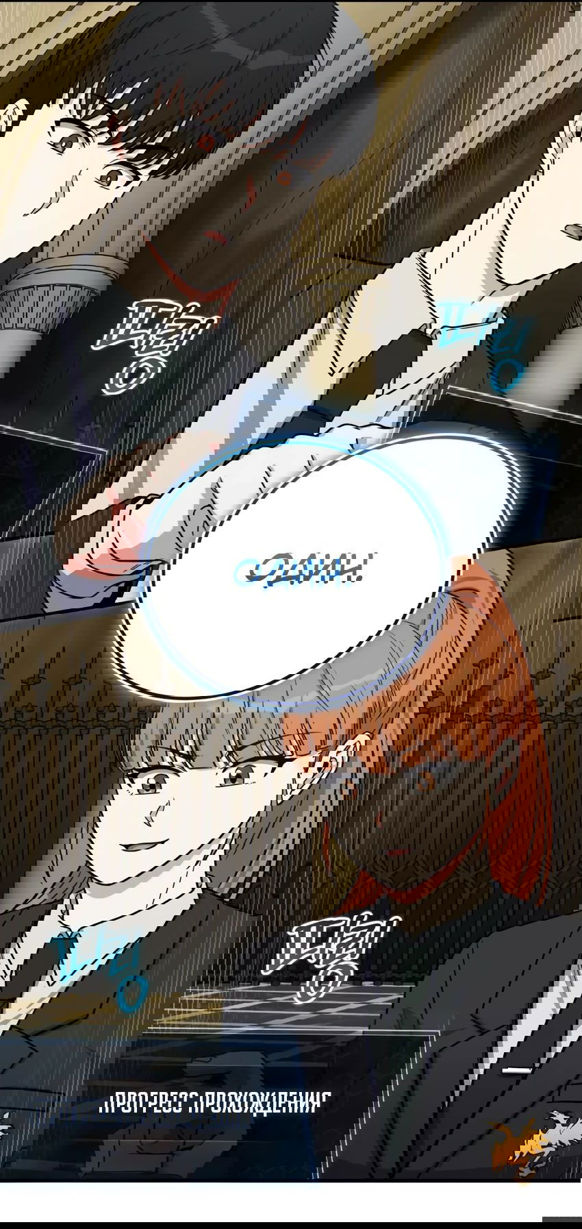 Манга Саппортам достанется всё - Глава 22 Страница 14