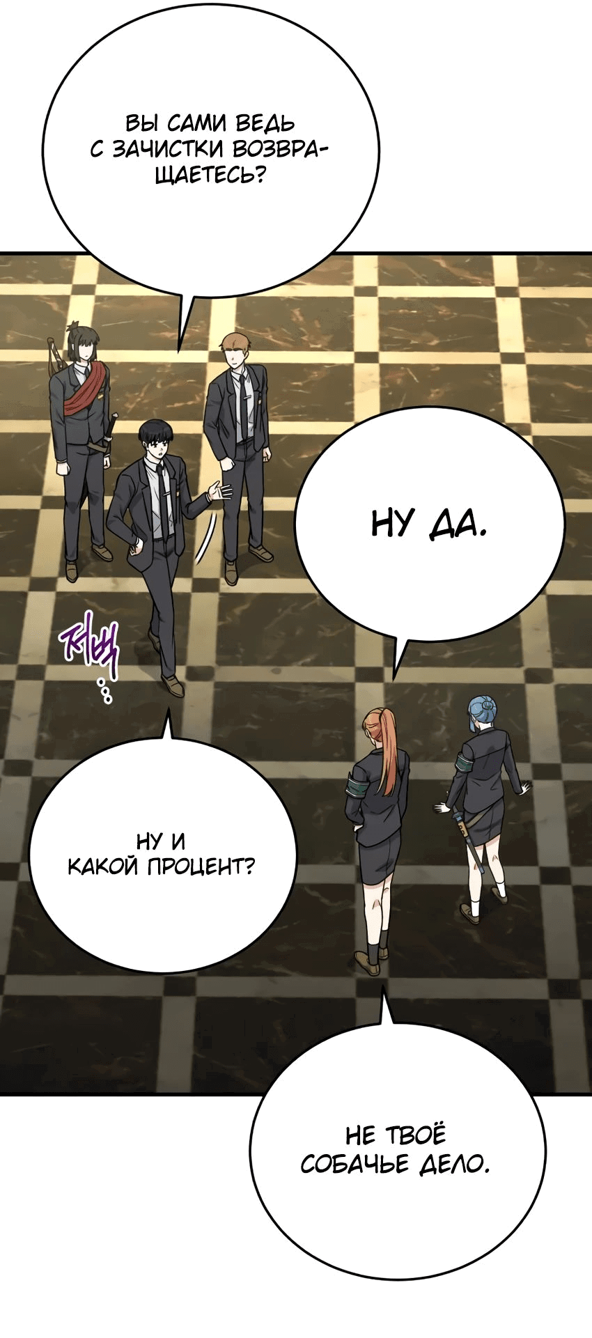 Манга Саппортам достанется всё - Глава 22 Страница 7