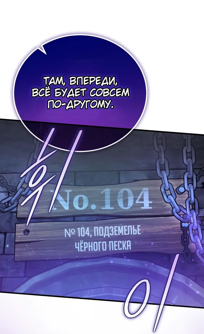 Манга Саппортам достанется всё - Глава 23 Страница 52