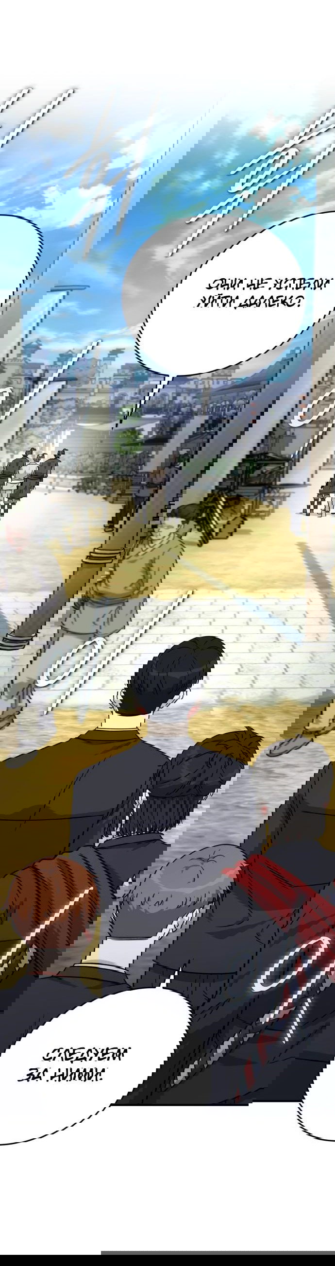 Манга Саппортам достанется всё - Глава 24 Страница 26