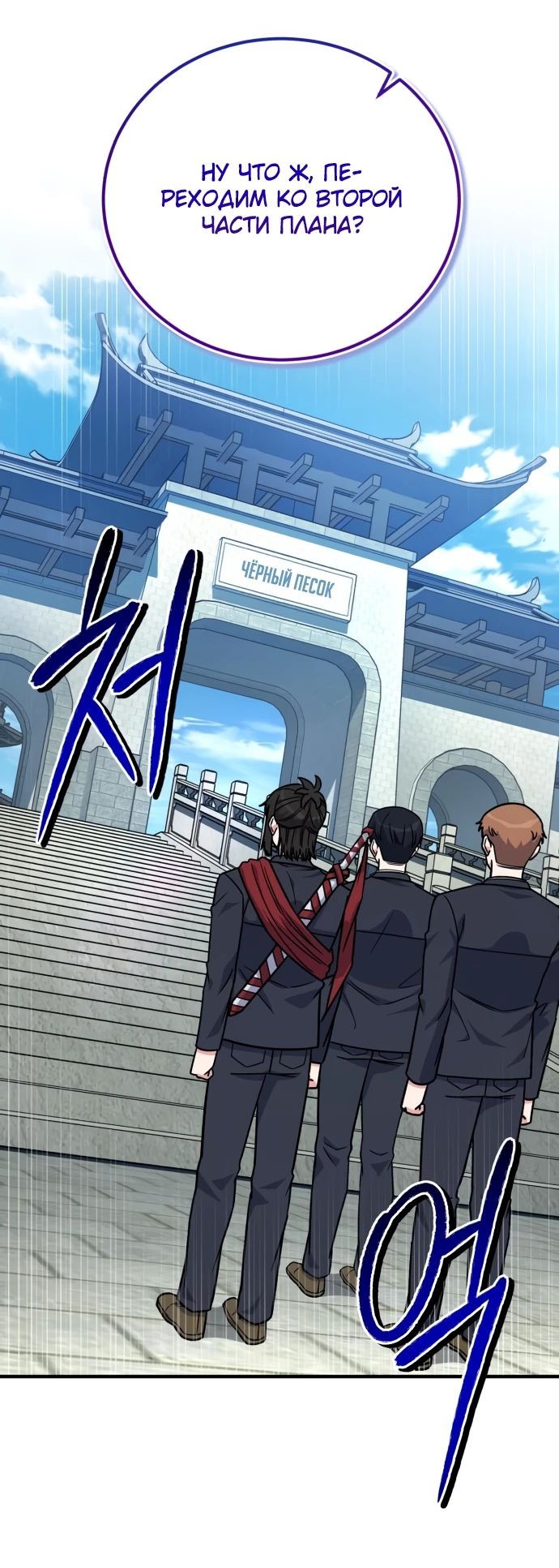 Манга Саппортам достанется всё - Глава 24 Страница 56