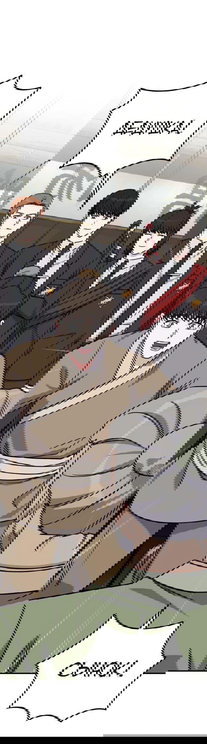 Манга Саппортам достанется всё - Глава 24 Страница 45