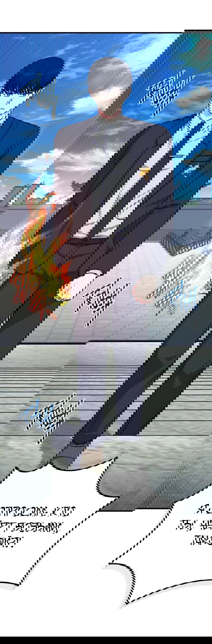 Манга Саппортам достанется всё - Глава 24 Страница 66