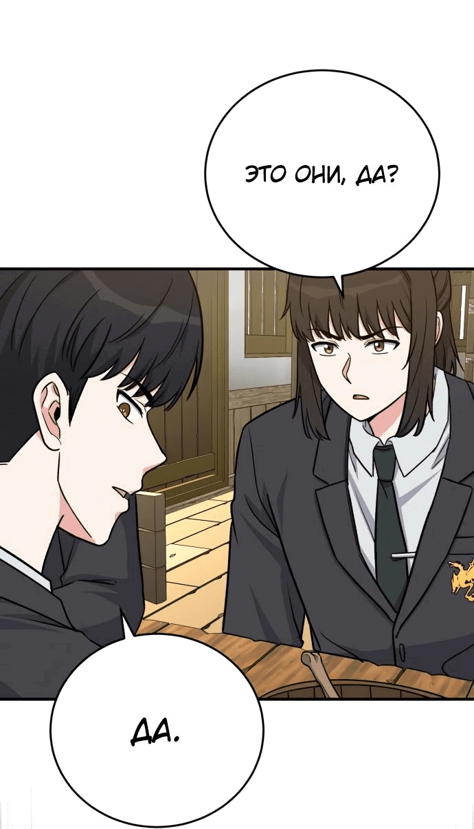 Манга Саппортам достанется всё - Глава 24 Страница 13