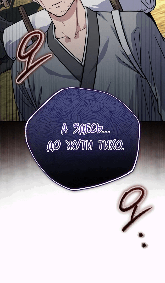 Манга Саппортам достанется всё - Глава 24 Страница 3